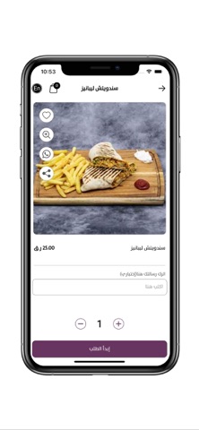 Al Mazaya Carthage screenshot
