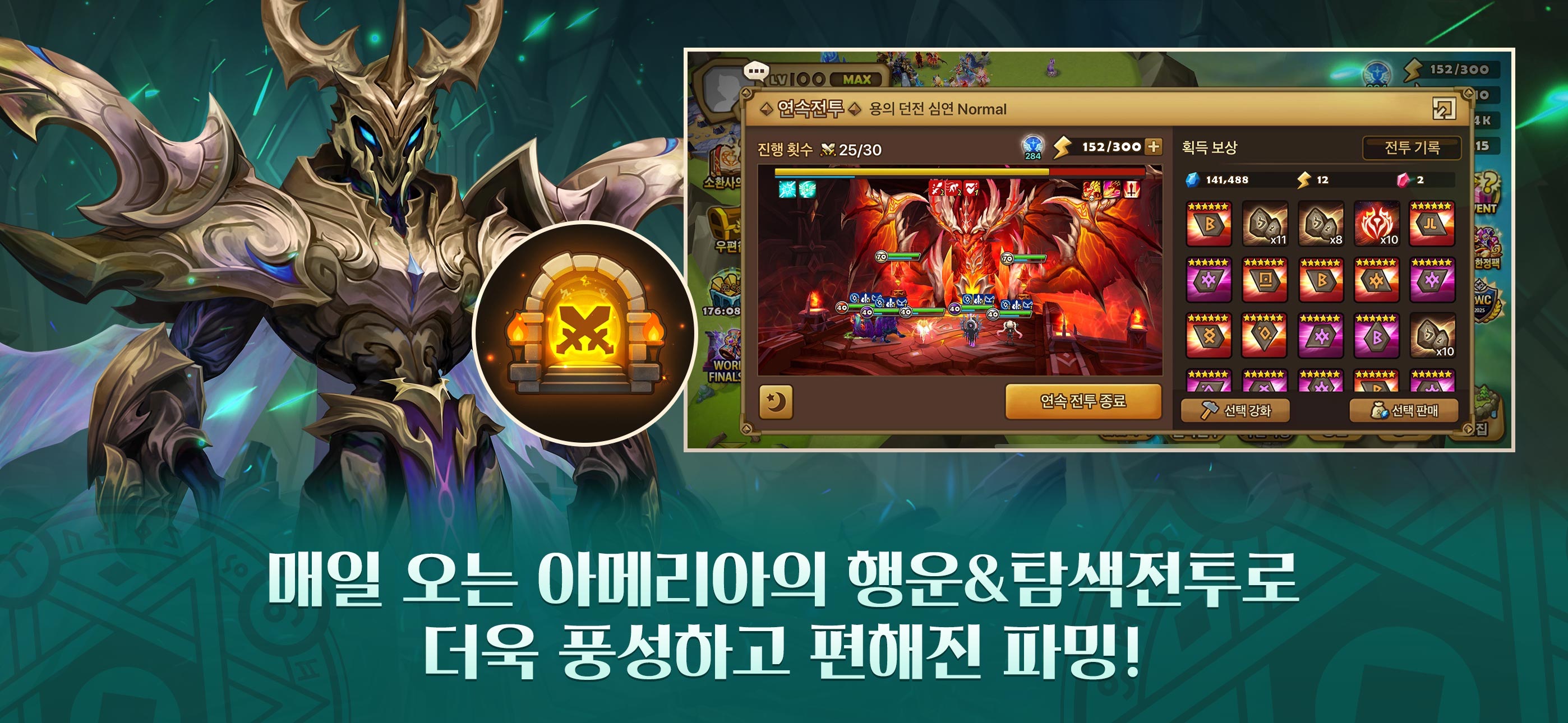 Summoners War 스크린샷 1