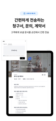 픽스픽스 - 사진작가를 위한 올인원 솔루션 screenshot