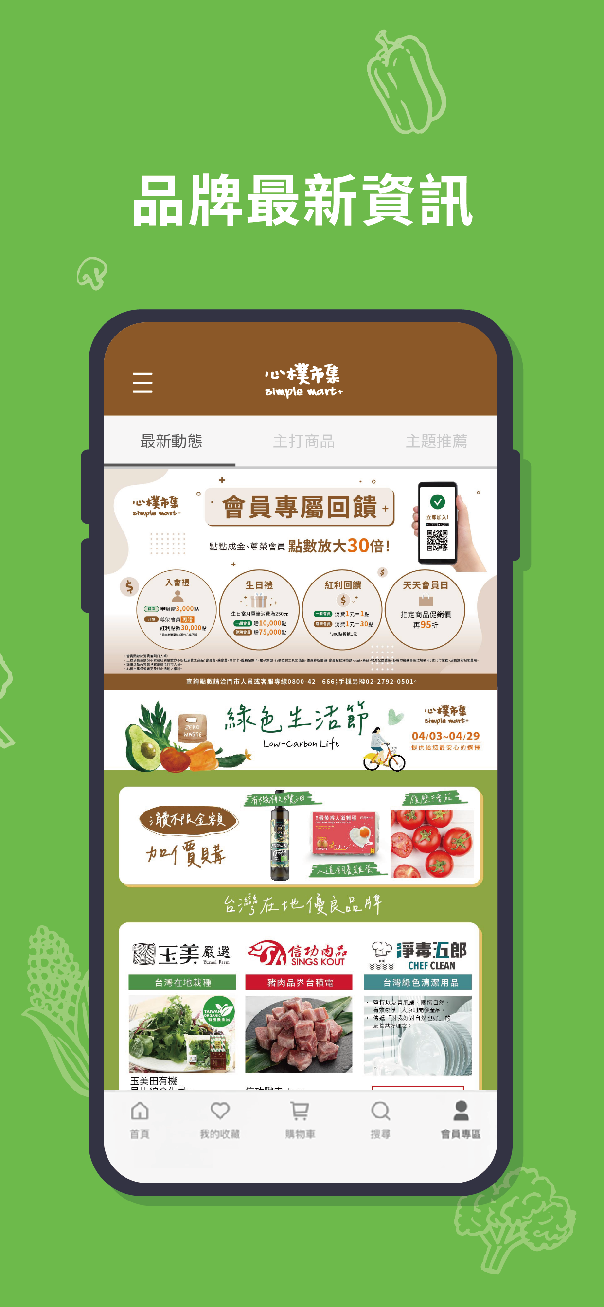 心樸市集：簡單、真實、自然同行