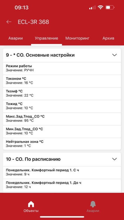 Ридан Cloud-Control