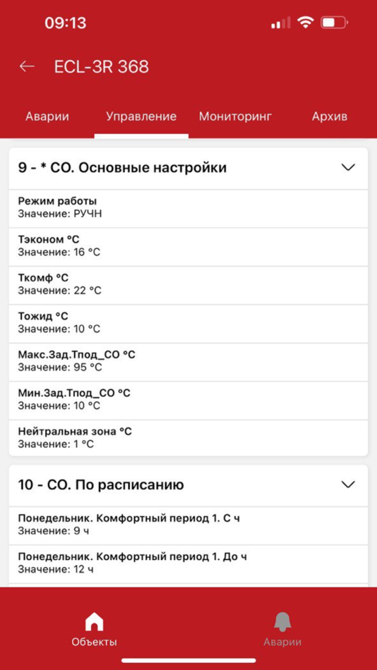 #3. Ридан Cloud-Control (iOS) 由: Alexander Grigoriev