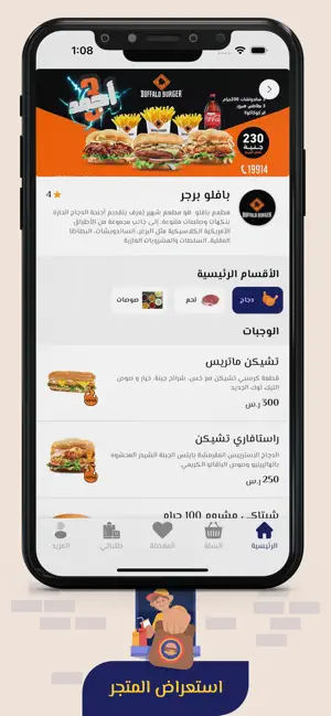 استلمه screenshot 4