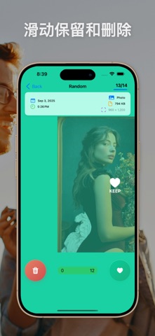 照片整理 智能存储 相册整理 空间清理 - TidyHero screenshot