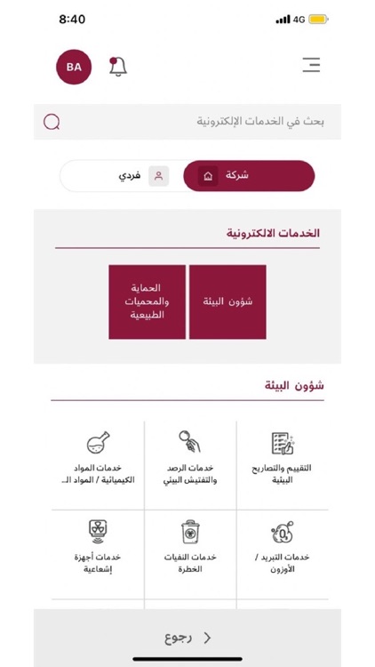 Bee'ah  بيئة screenshot-3