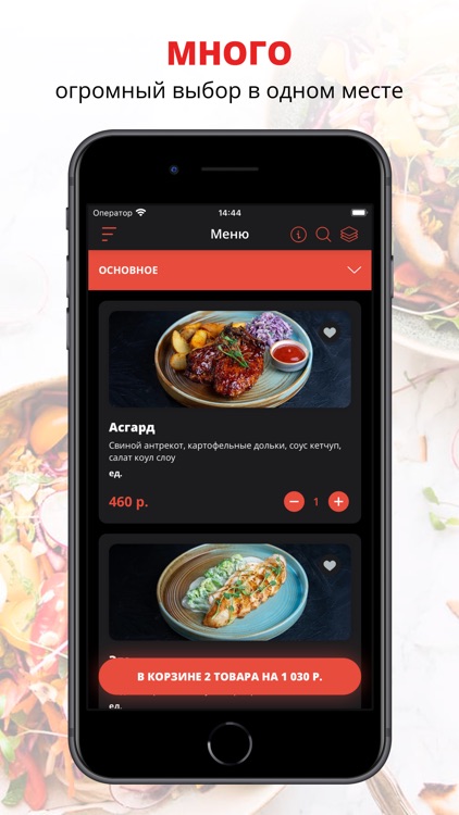 Superbar | Россия