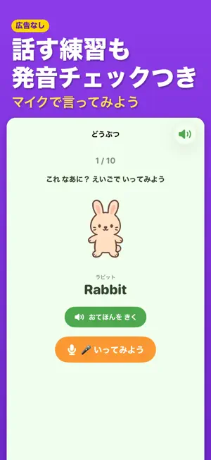 えいごのもり｜英単語・発音・フォニックスの知育 screenshot 3