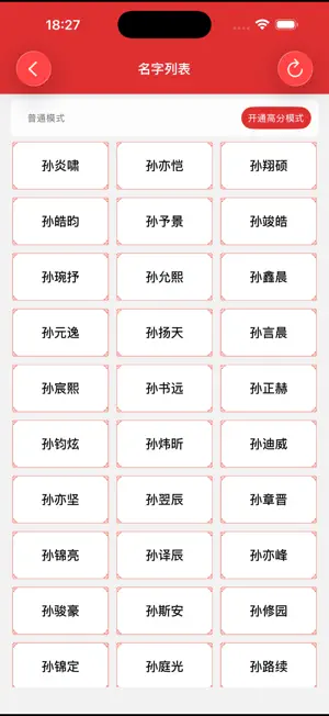 周易起名大师－宝宝取名神器 screenshot 2