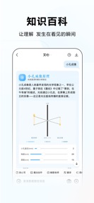 文心 - 百度旗下全能AI助手 screenshot