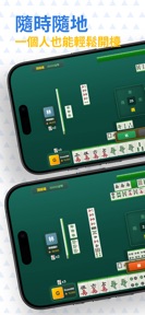 Taiwan Mahjong - 16 Tiles screenshot