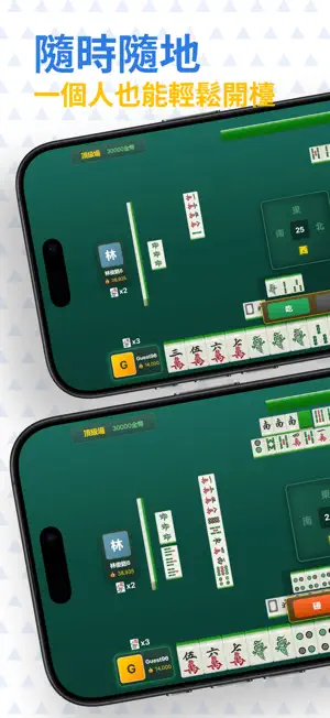 Taiwan Mahjong - 16 Tiles screenshot 1