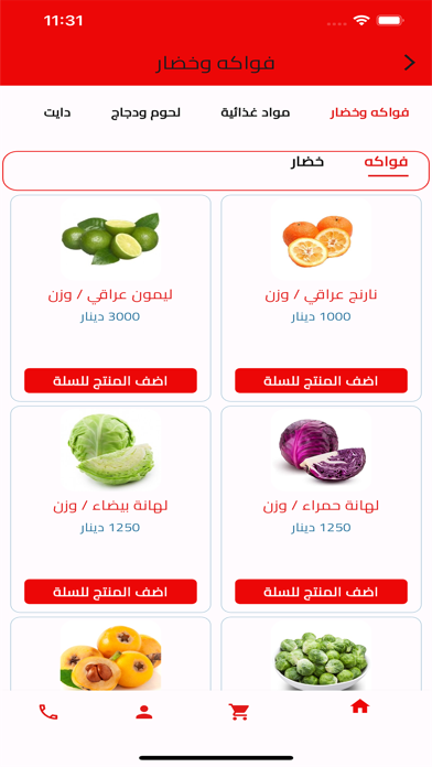 CBC  للخصومات النقدية Screenshot