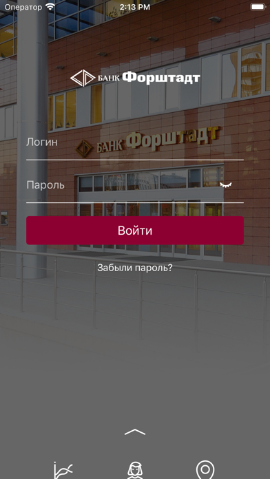 АКБ Форштадт Бизнес Screenshot