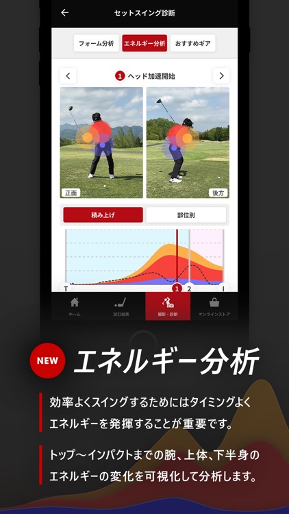 ブリヂストン ゴルフ-ゴルフスイング弾道・ゴルフスイング軌道 screenshot-3