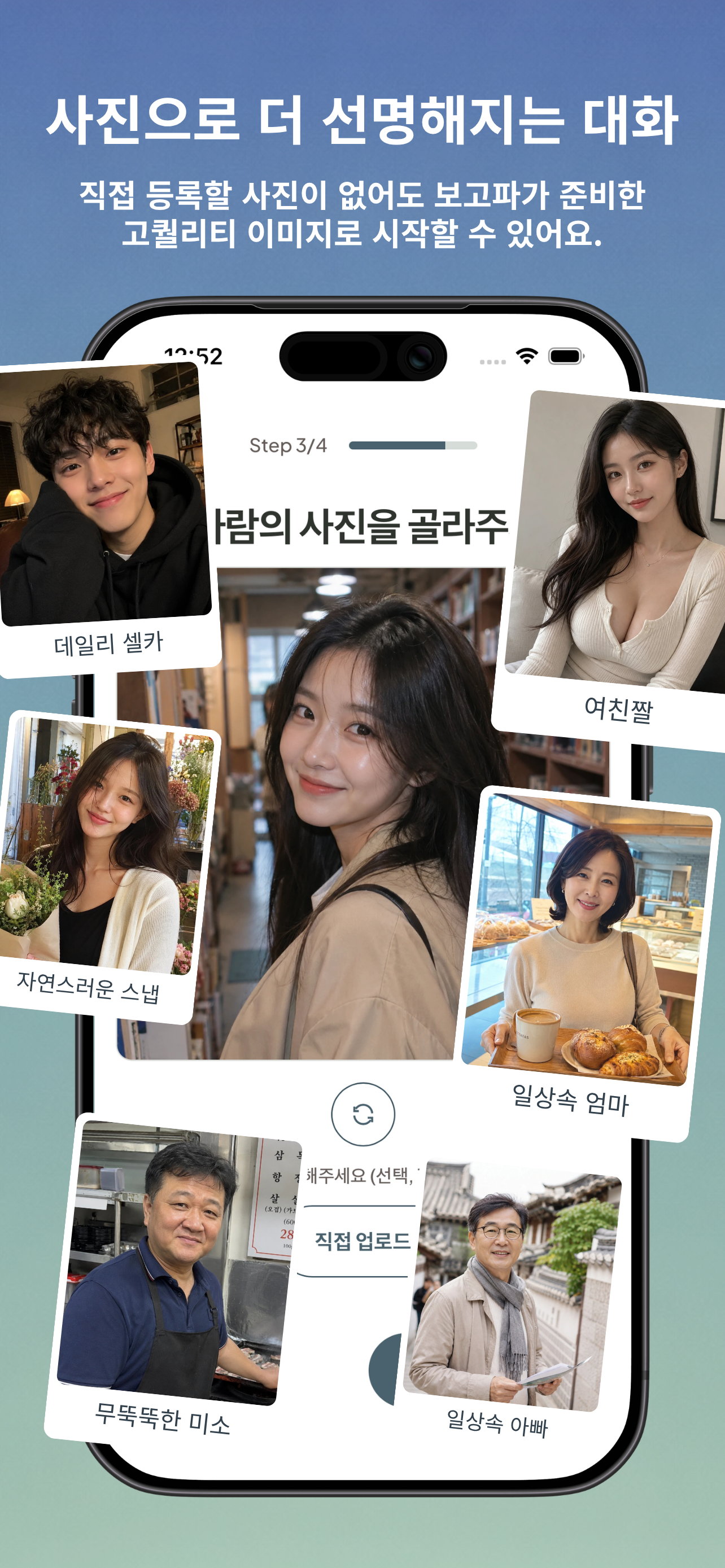 보고파