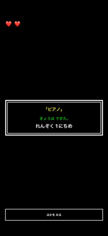 習慣化 OR DIE!!!! screenshot