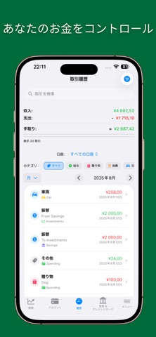 BalanceTrackr のスクリーンショット