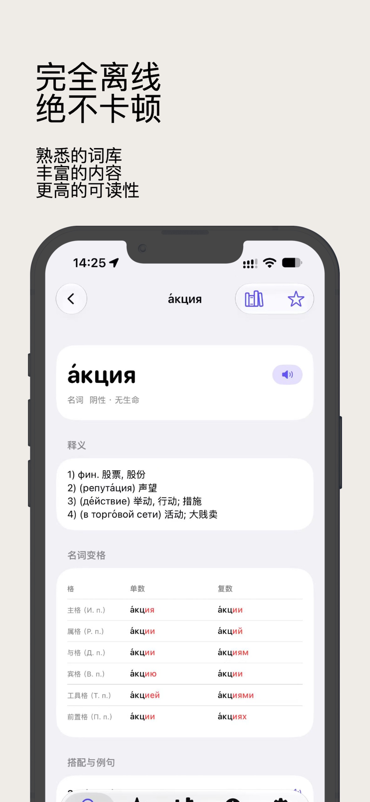 Screenshot 4 of Lexirus