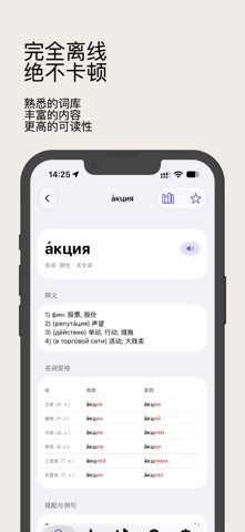 应用截图 4