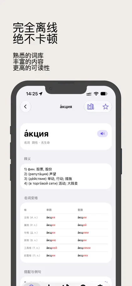 Screenshot 4 di 5 di Lexirus