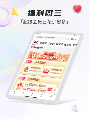 KAKABUY 澳洲超人气中日韩购物Appのおすすめ画像2