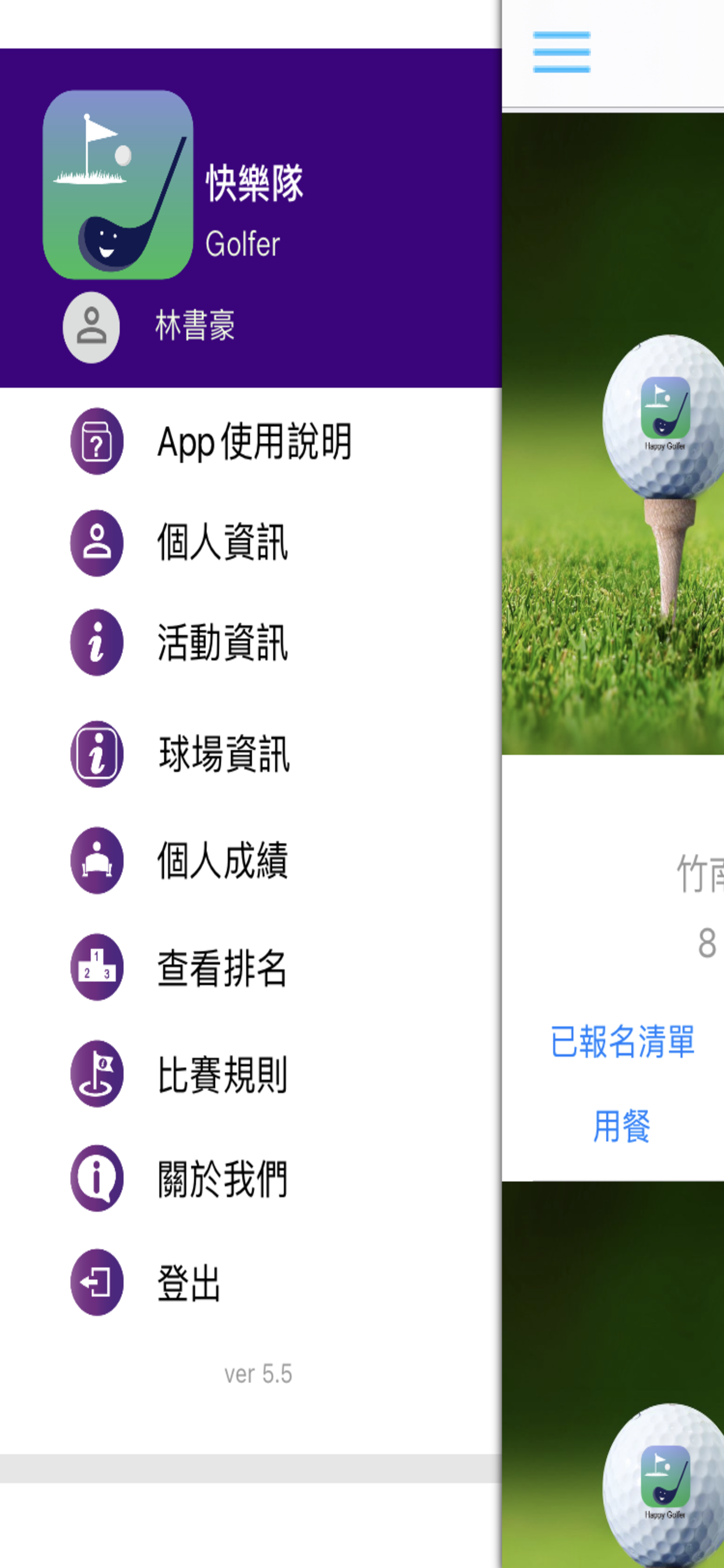 快樂隊高爾夫