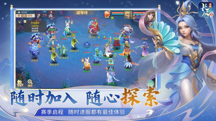 梦想世界：长风问剑录 screenshot-4