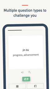 Daily Chinese: Grow Vocabulary screenshot