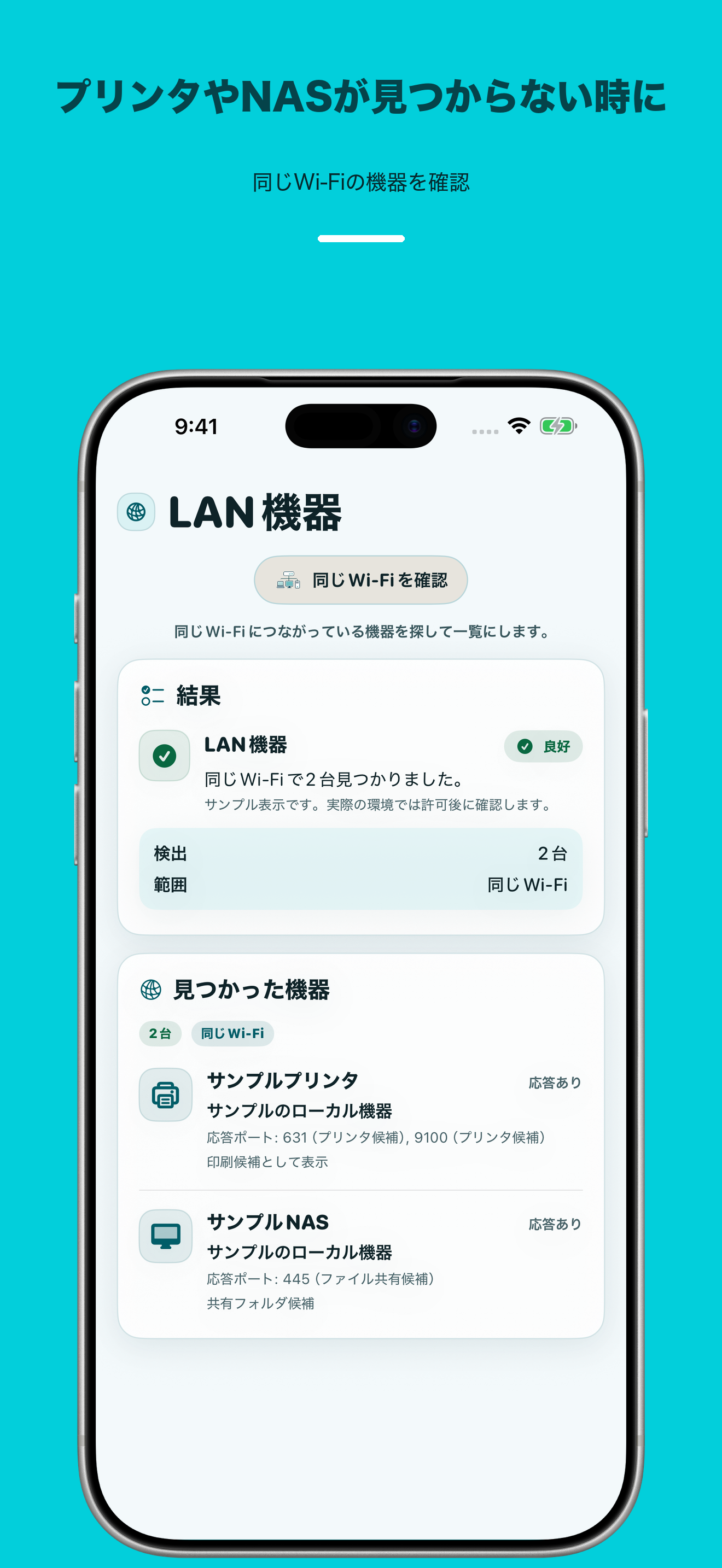 ネット不調チェッカー screenshot 3