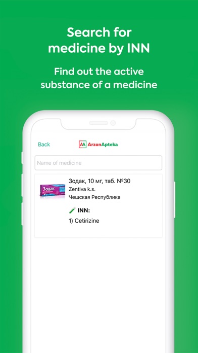 ArzonApteka Screenshot
