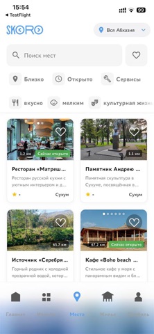 SKORO — скриншот 5