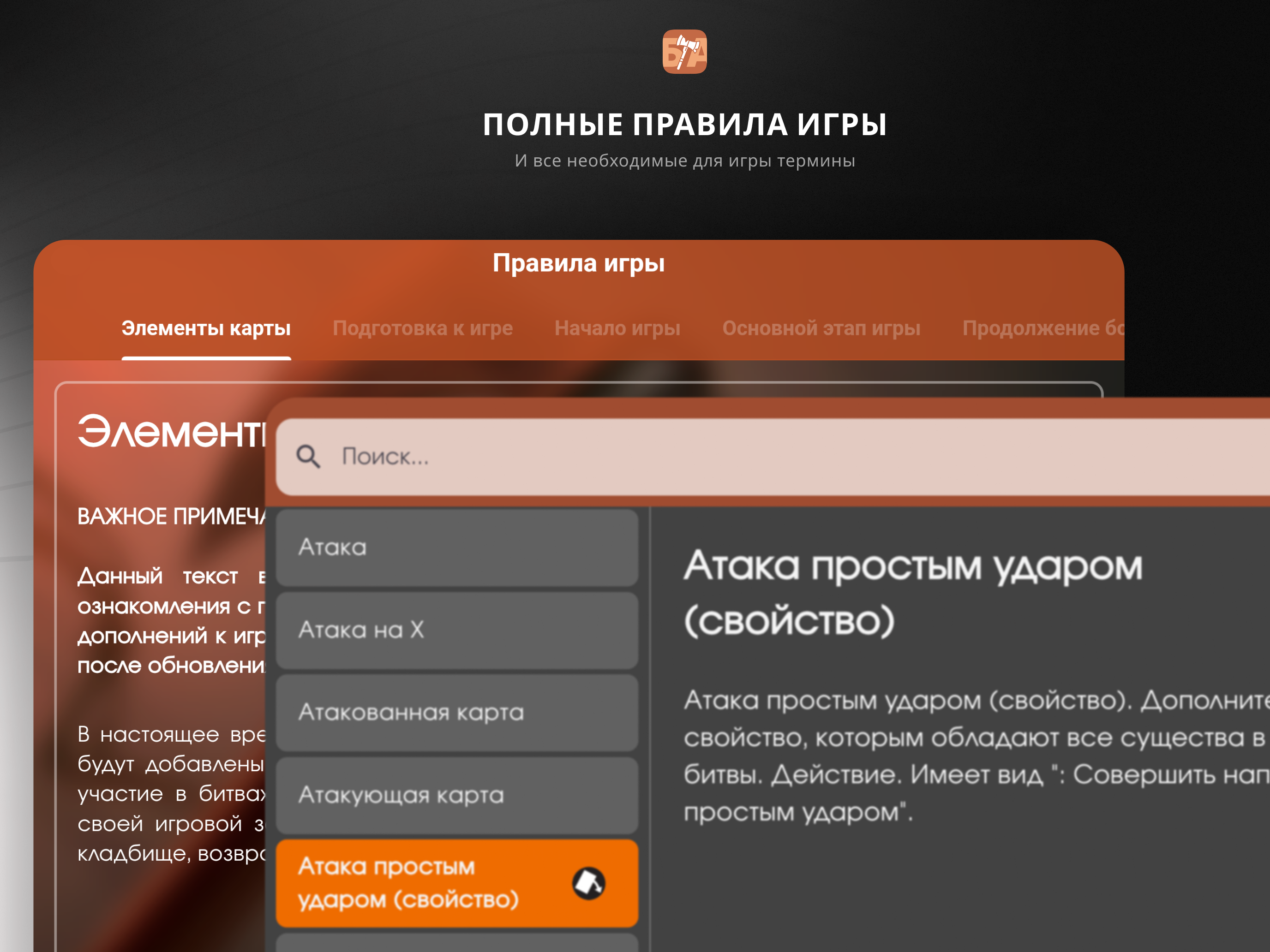 ККИ Берсерк Ассистент