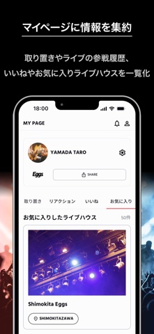 GIGGS｜ライブ＆ライブハウス情報検索/チケット取り置き のスクリーンショット