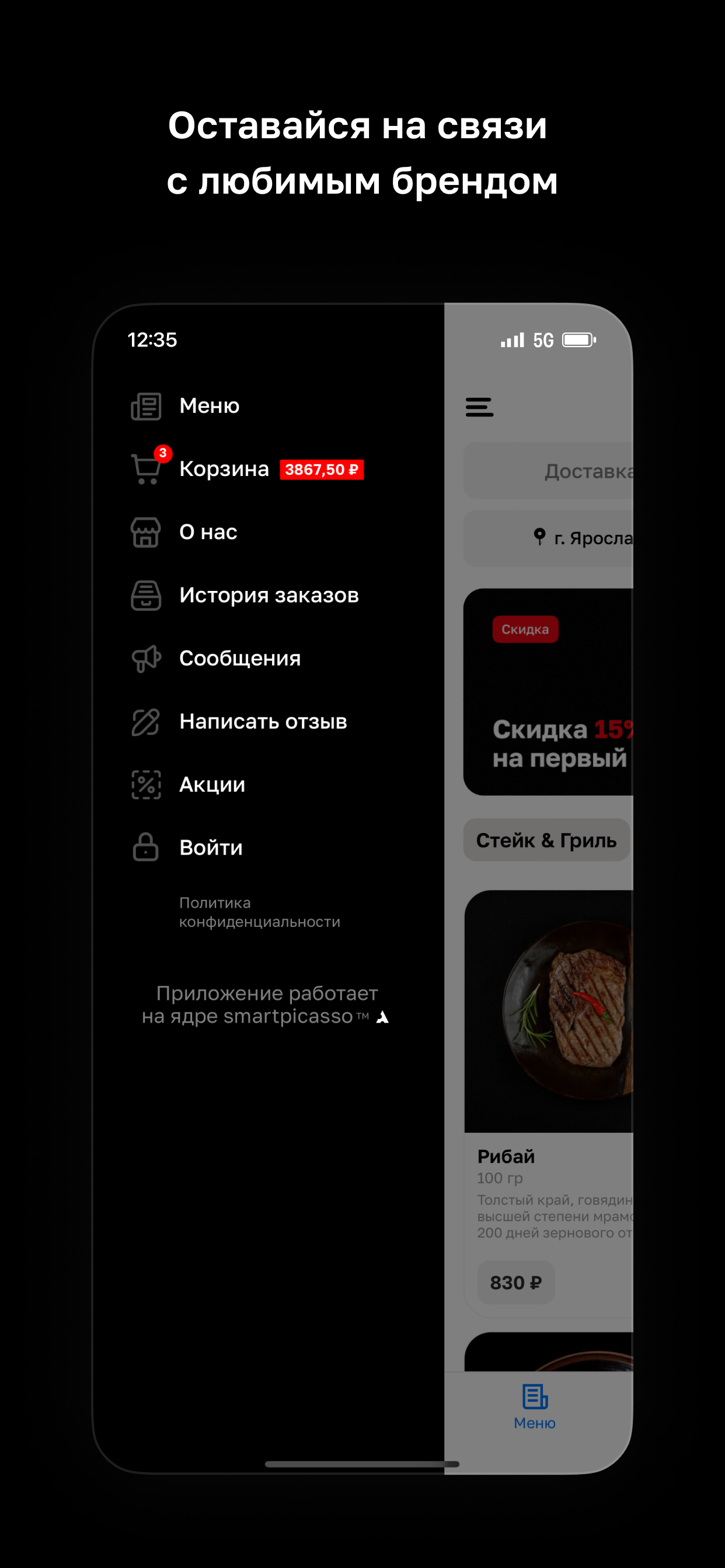 Честный Стейк