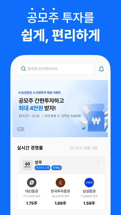 일육공 160 - 공모주 투자의 확률을 높이다 Screenshot