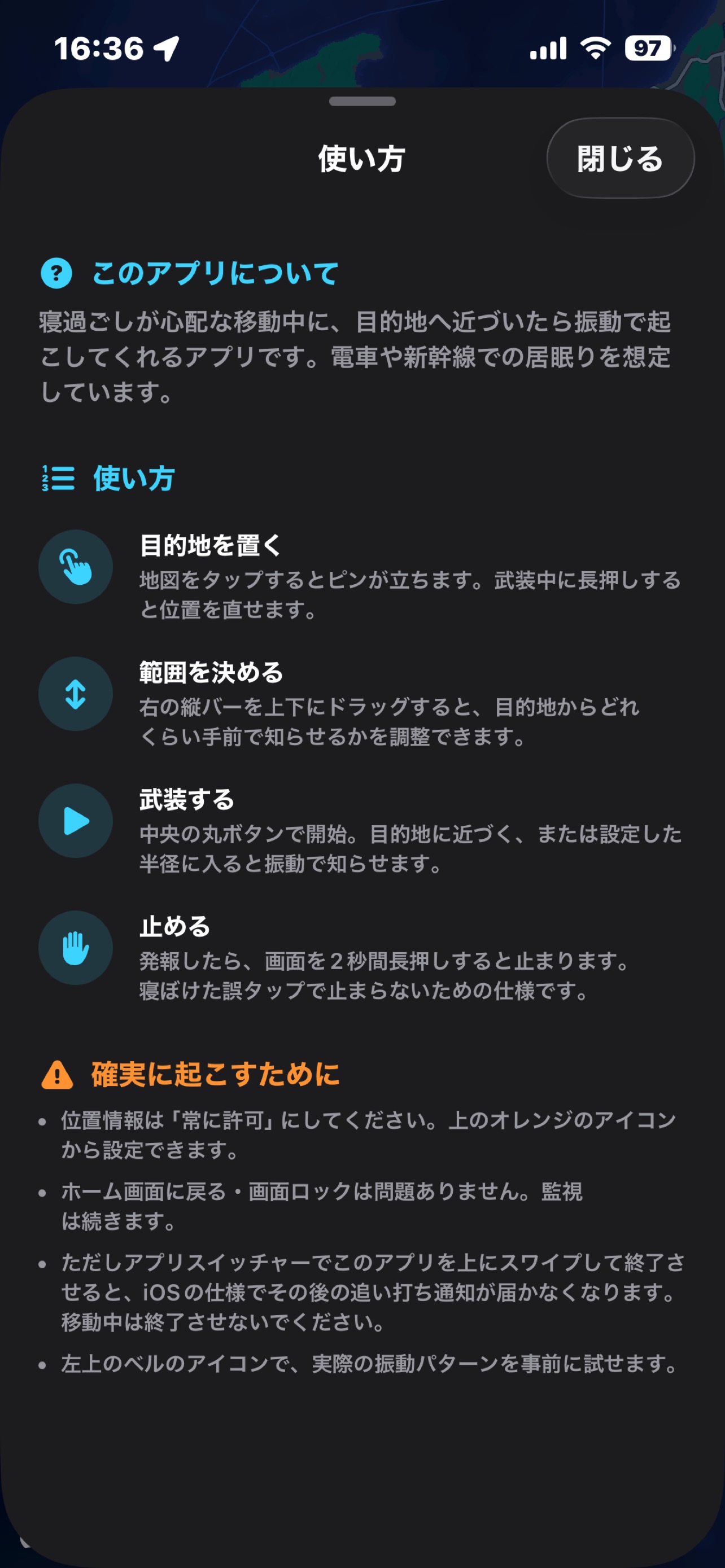 Screenshot 6 of 目的地周辺です