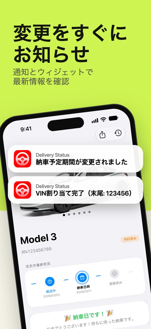Delivery Status For Tesla screenshot 2