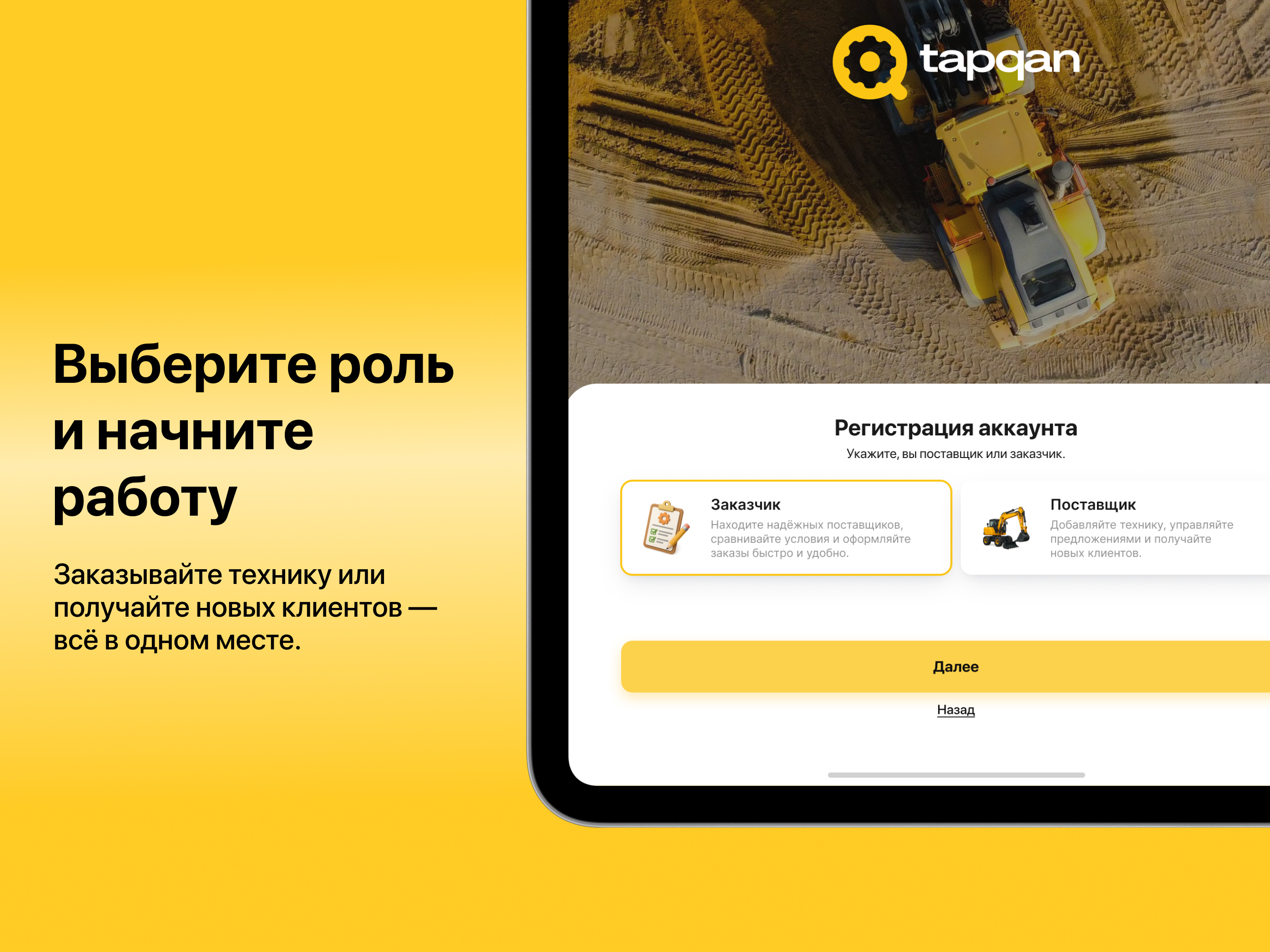Tapqan