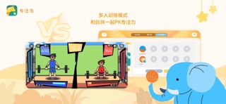 专注岛 screenshot