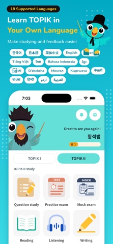 LoroTOPIK - TOPIK Screenshot 1 of 6