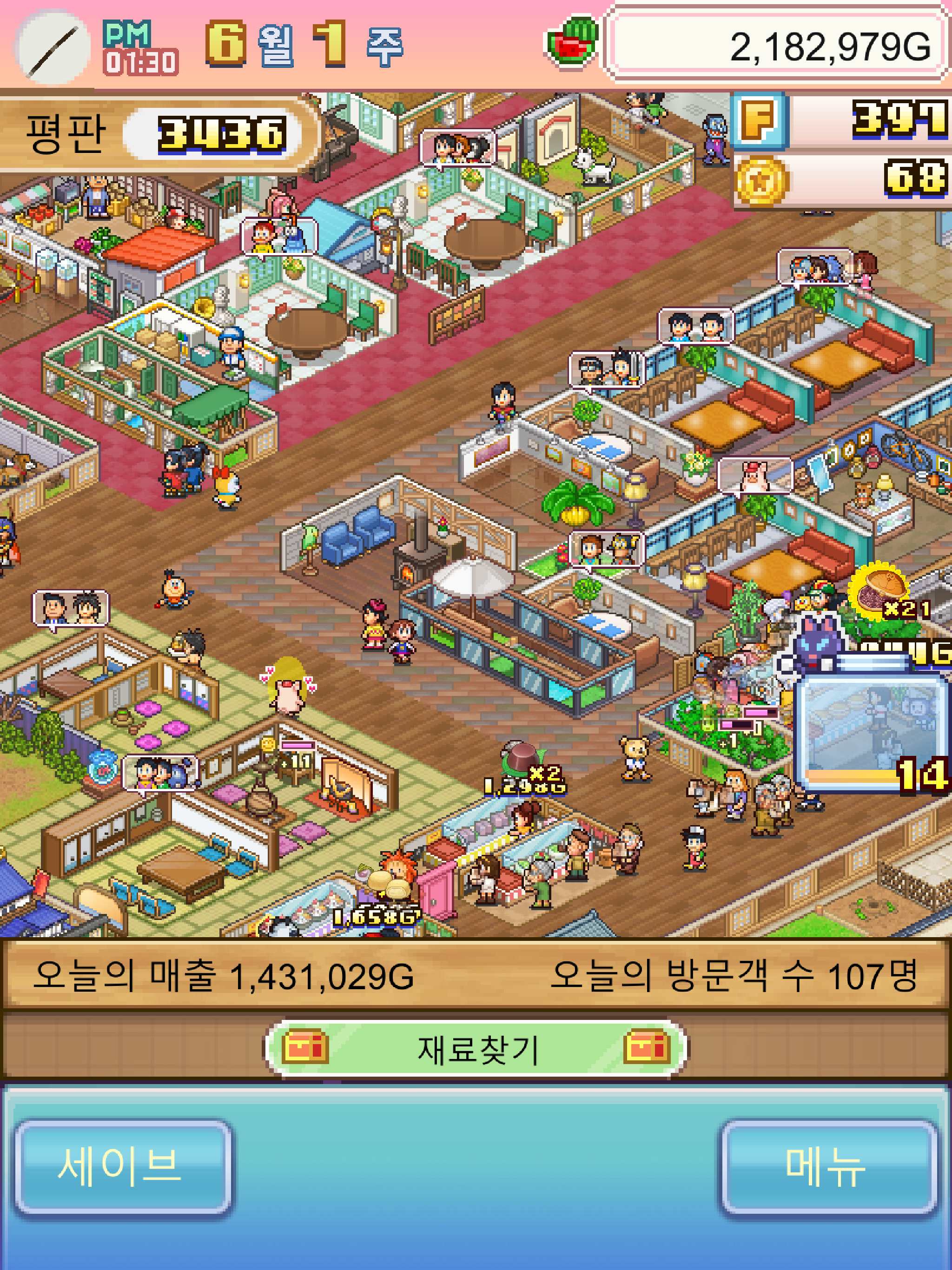 도라에몽의 팥빵 가게 스토리