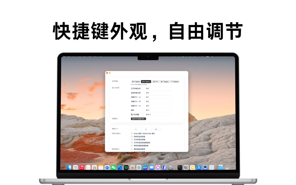 #3. 简笺 (macOS) By: 越 张