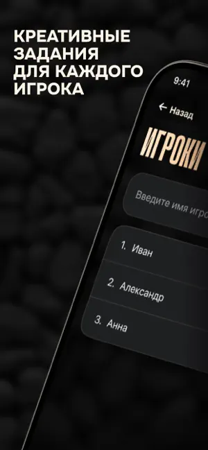 Настольные игры для вечеринок screenshot 2