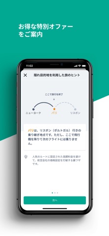 Kiwi.com - 安い フライトのおすすめ画像4