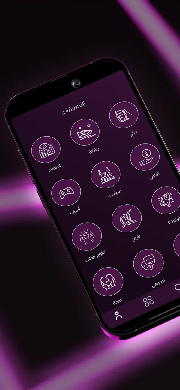 Screenshot #3 pour بودكاستي - عالم من البودكاست