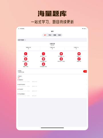 康复医学治疗技术2026