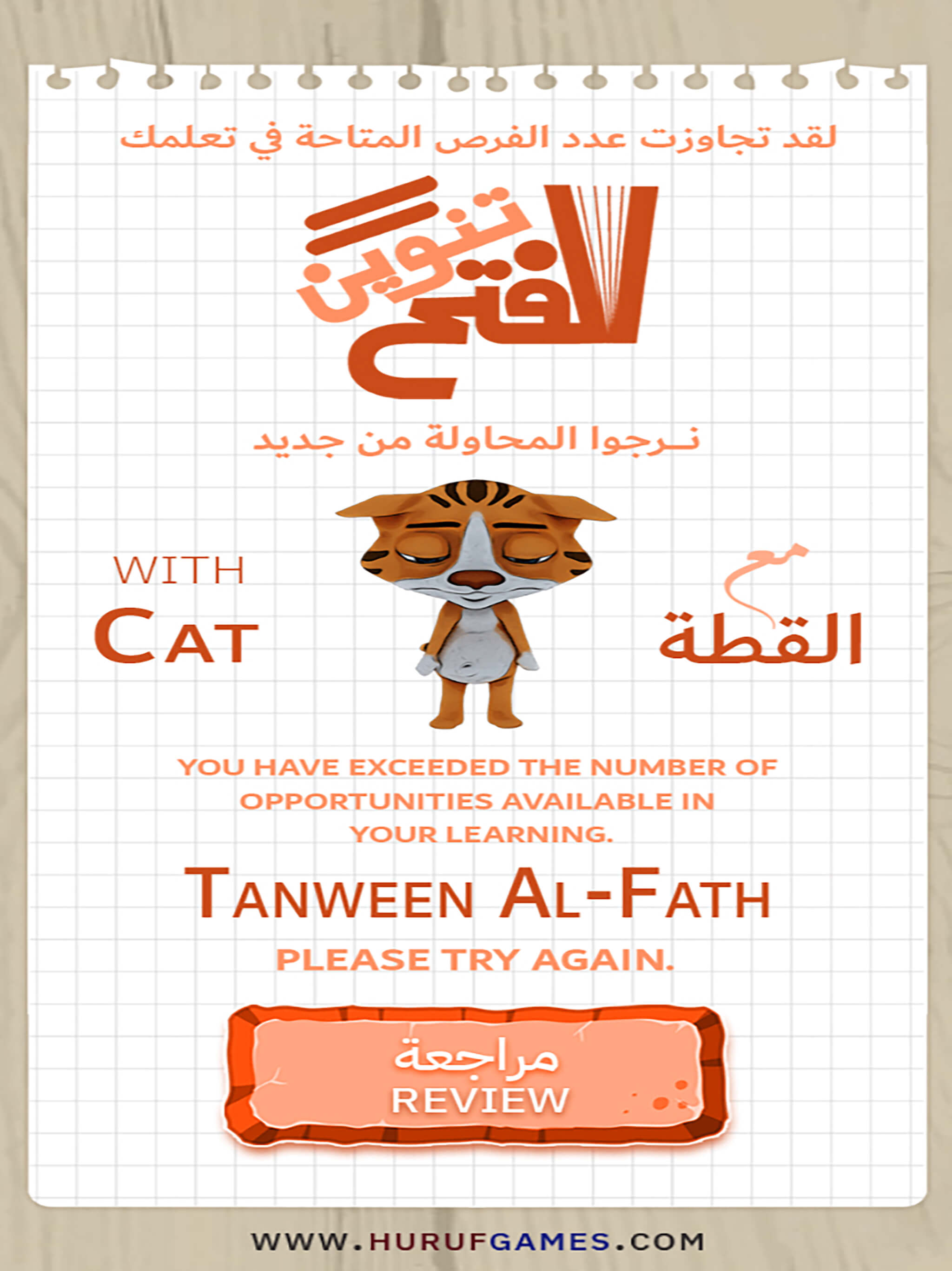 لعبة الحركات screenshot 14