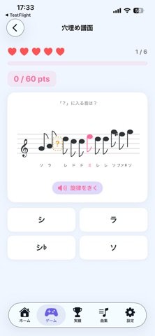 Aokun Music Quest Screenshot 4 of 9