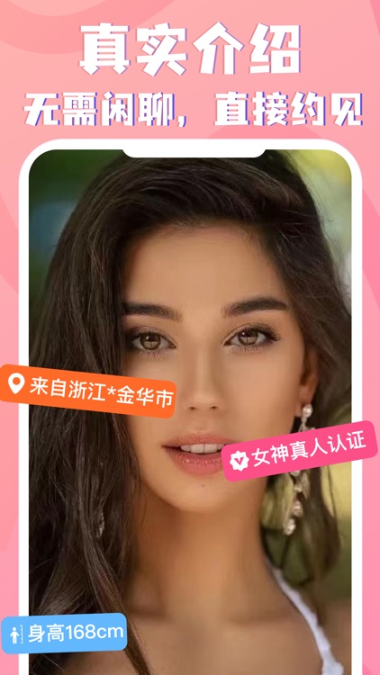 觅觅-同城交友附近约会神器