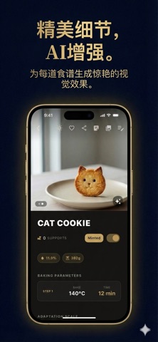 传家食谱保险箱 : Baking Recipe screenshot